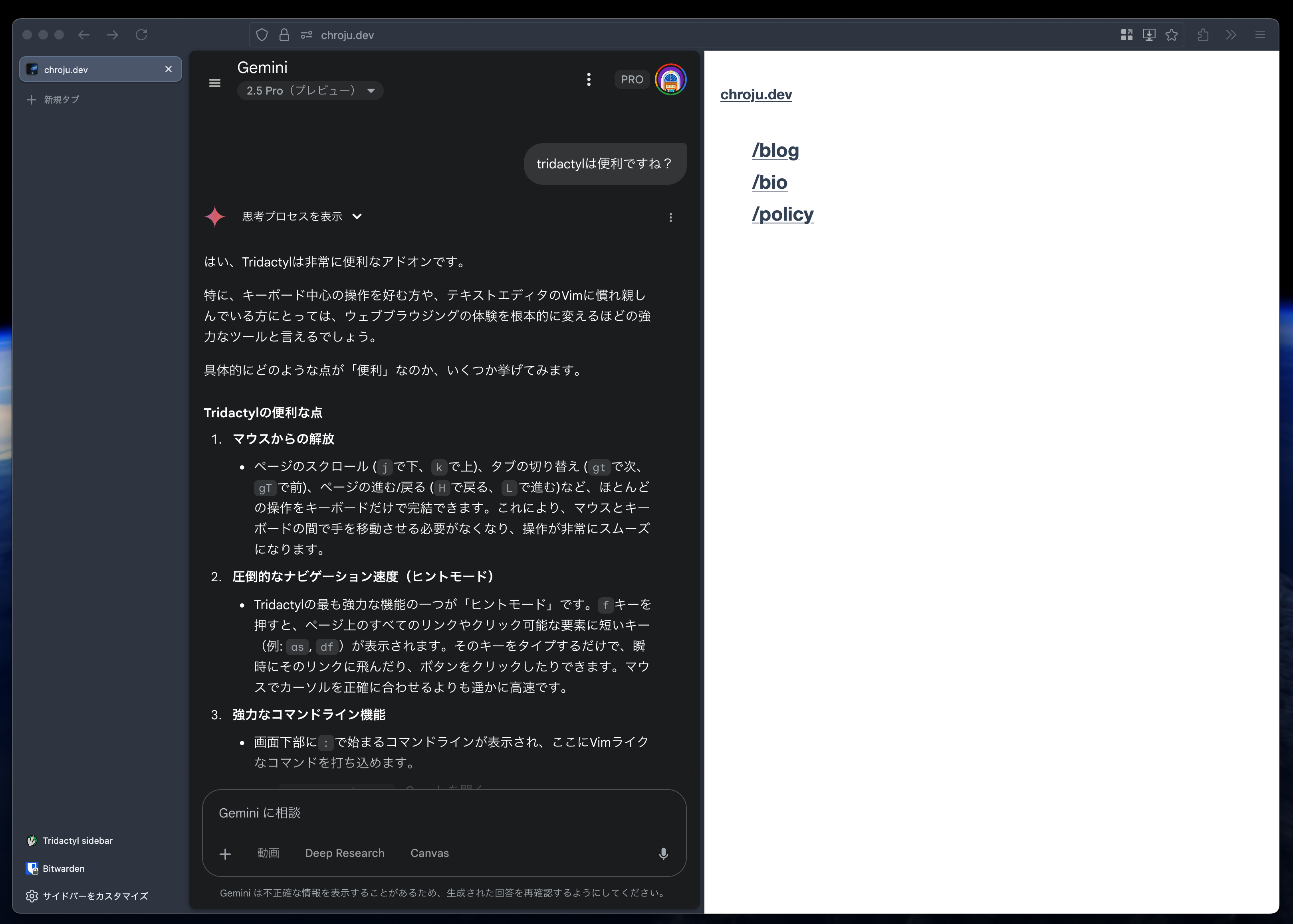 FirefoxのサイドバーでGeminiを読み込んでいる画像